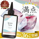 ◆ボトルリニューアル◆ 安心の国産 レジン液 MANTEN レジン 70g UV&LED ■ 満点 まんてん 超高コスパ さらさら 低粘度 クリア コスパ おす...