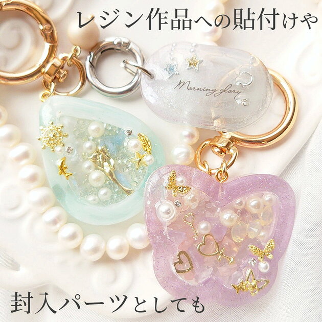 【全品P5倍 8/5限定】メタル ミニ デコ パーツ 極小 10個入り 全30種 2色 ■ ゴールド シルバー 貼り付けパーツ 小 ミニ 封入 ハート 蝶 リボン 花 羽 レジン アクセサリー デコパーツ シャカシャカ カシャカシャ シェイカー ハンドメイド 手芸 手作り ■の商品画像 3