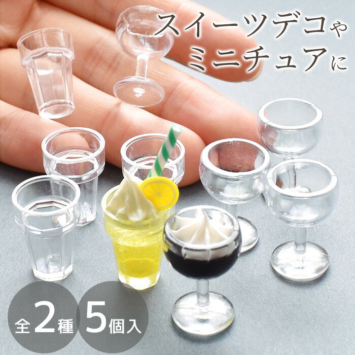 楽天市場】デザートカップ ガラス(日用品雑貨・文房具・手芸 楽天市場】デザートカップ ガラス(日用品雑貨・文房具・手芸