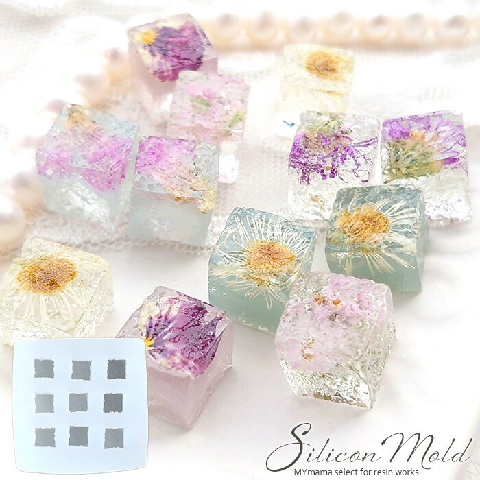 【先着150円OFFクーポン】シリコン 型 モールド グミ キューブ 10mm ■ シリコンモールド スクエア 四角..