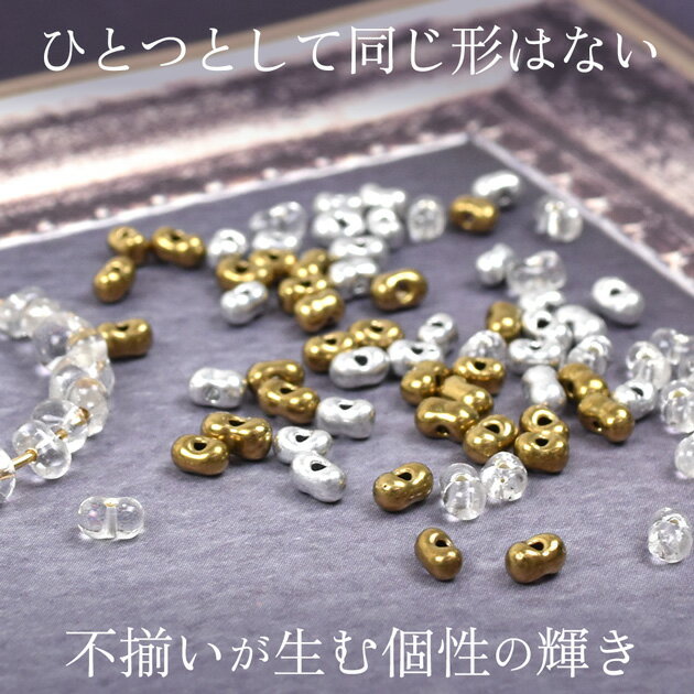 ファルファーレ ビーズ 3 ～ 4 mm ミニ クラシック カラー 全3色 ■ ピーナツ ピー...