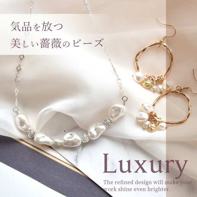 ローズ メタルビーズ