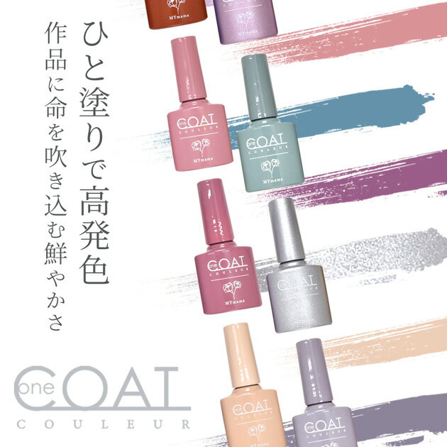 塗る 着色剤 カラー レジン 高発色 ノーマルカラー ワンコート クルール 8ml 全21...