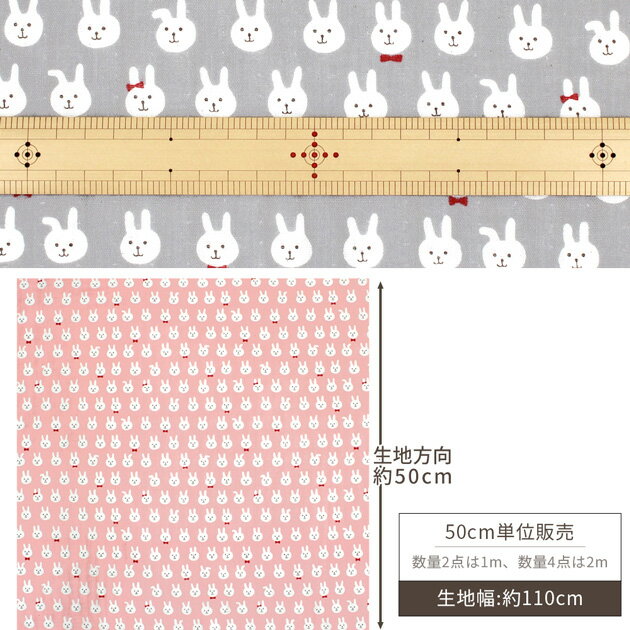 ダブルガーゼ 生地 おめかし うさぴょん ■ 動物 うさぎ 蝶ネクタイ リボン 可愛い ...