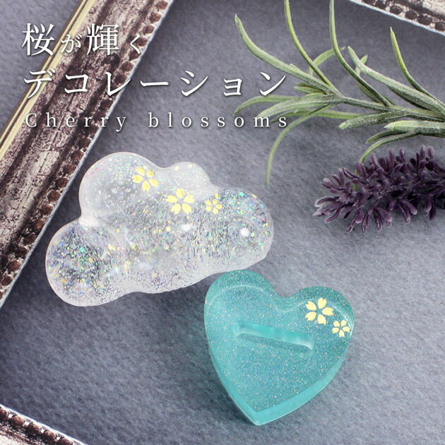 【最大777円OFFクーポン～7/8】レジン ネイル 桜 メタリック ミニ デコ シール 全2...