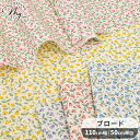 ブロード 生地 かすみ草 リトルドット ■ 花柄 フラワー 花 小花柄 こばやし 布 綿 コットン シャツ ブラウス 洋服 エプロン インテリア 雑貨 ハンドメイド 手芸 手作り 商用利用可 eki10 ■