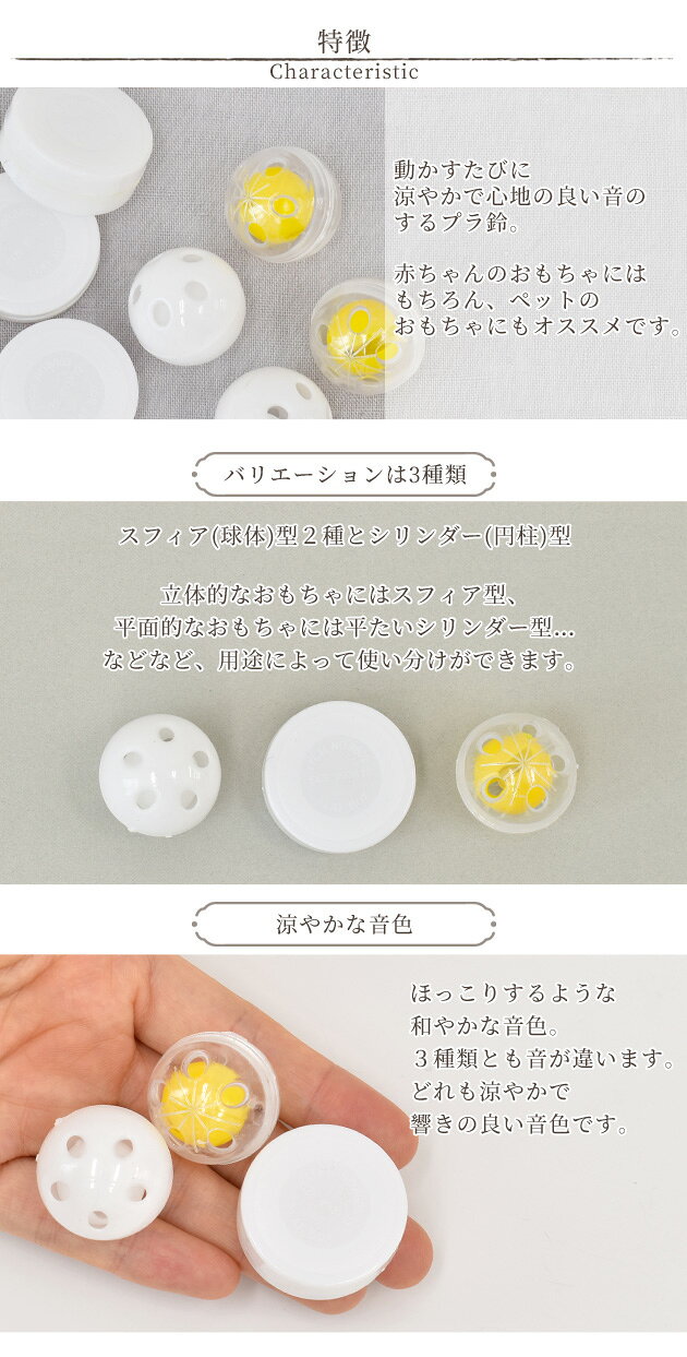 【全品P5倍～27日9:59】プラ鈴 全3種 直径26mm 5個 31mm 5個 ■ ベビー 赤ちゃん おもちゃ プラスチック鈴 プラスチック ガラガラ ラトル にぎにぎ あみぐるみ ベビーマラカス ペット プラスズ 鳴き笛 ハンドメイド 手芸 手作り ■ auc-my-mama-10024693 手作り工房MYmama(エムワイママ) サンプル画像2