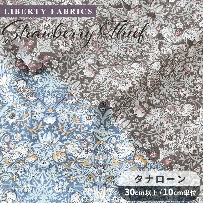 リバティプリント 別注 国産 タナローン ストロベリー・シーフ ■ LIBERTY FABRICS リバティ・ファブリックス 3635061 生地 布 花柄 フラワー 鳥 ウィリアム・モリス MYmama ハンドメイド 手芸 手作り ■