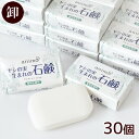 【卸売り】合計30個セット 石鹸3個×10パック デコパージュ 《 まとめ買い 卸 問屋 業務用 ペーパー ナプキン 紙ナプキン ペーパーナフキン 石けん ソープ せっけん ヤシの実 植物性 石けん シトラス デコパージュ ペーパーナプキン クラフト 手芸 手作り ハンドメイド 》