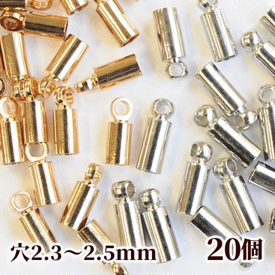 キャップ パーツ 20個セット 穴 2.3~2.