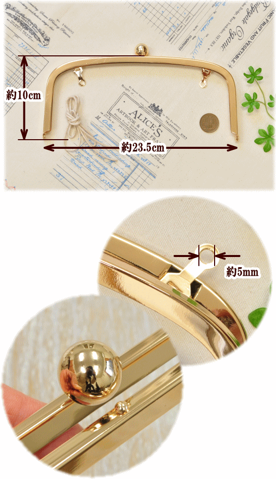 クラッチタイプ がま口 口金 約23.5cm 《 ガマ口 がま口金具 がまぐち 四角 パーツ 金具 カン付き シャンパンゴールド ゴールド クラッチバッグ ハンドバッグ パーティ 結婚式 フォーマル ハンドメイド 手芸 手作り 》