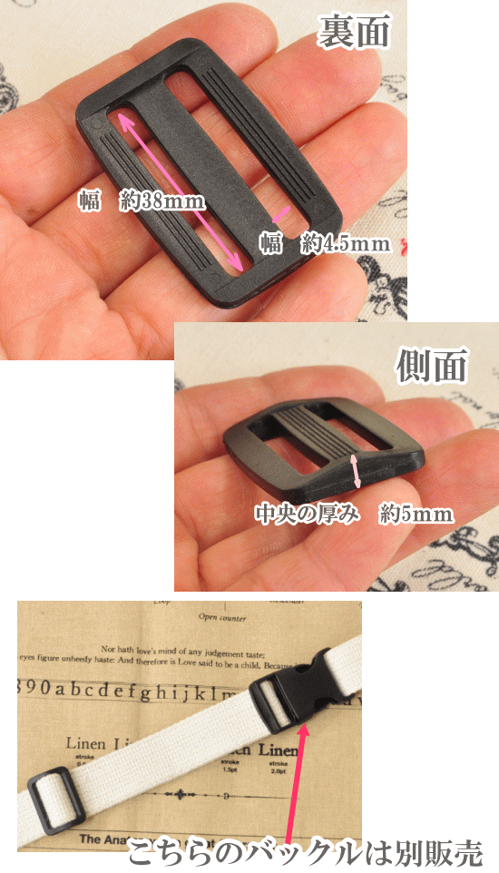 ベルト送り リュックカン バックル ブラック 38mm 4個 ■ コキカン 送りカン 移動カン 3.8cm プラスチック 差込 差し込みバックル サイドリリースバックル 長さ調節 調節 黒 ハンドメイド 手芸 ■