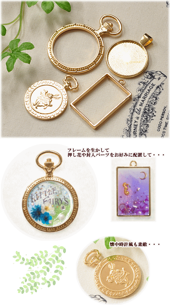 ゴールド レジン台 うさぎの懐中時計 《 シンプル アリス 白うさぎ ミール皿 レジン枠 レジン UVレジン クラフト アクセサリーパーツ 手芸 パーツ チャーム 》