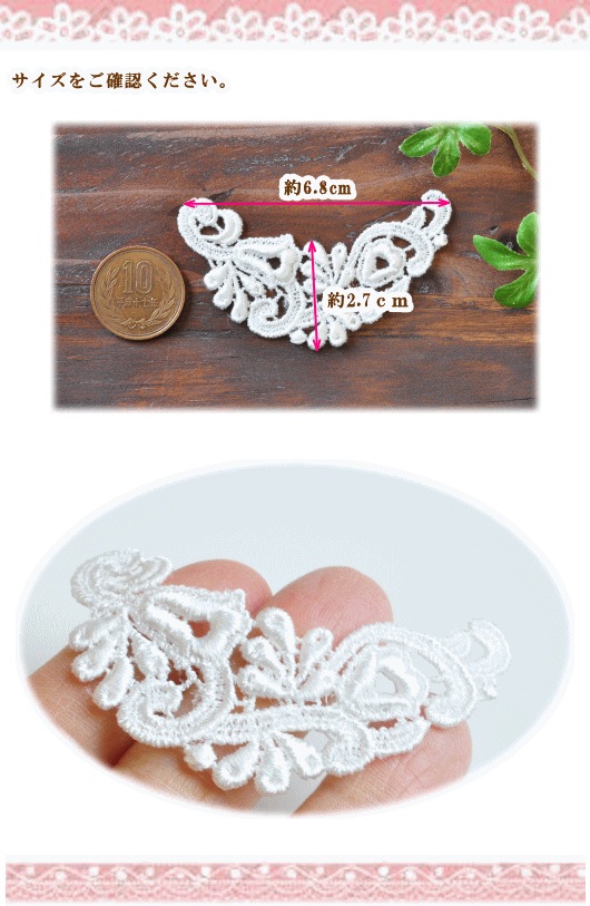 激安ケミカルレース 花 掘り出し物があるかも