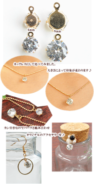 カン付きラインストーン チャーム ゴールド 《 ビジュー 石 ダイヤモンド アクセサリーパーツ 手芸 イヤリング セット ピアス ネックレス デコ 》