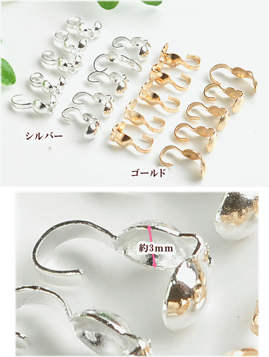 ボールチップ 約3〜4mm 20個 全3種 《 カン付き ダルマチップ 接続 金具 ゴールド シルバー アクセサリー パーツ ピアス イヤリング ネックレス ブレスレット ハンドメイド 手芸 手作り 》