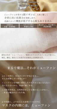 まるで魔法…抗菌 防臭 永遠に続く ミューファン お試し カットクロス セット 48×25cm 5枚 《 ダブルガーゼ シャーティング 花柄 無地 ホワイト ベージュ ガーゼ YUWA マスク 布 生地 国産 綿100% 商用利用可 》
