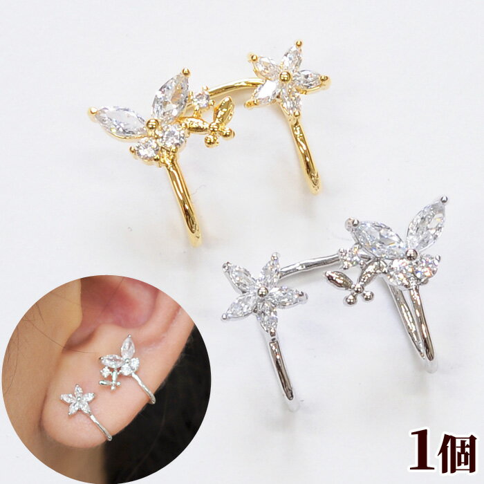 【先着150円OFFクーポン】イヤーカフ 2色 1個入 ■ 片耳用 イヤーカフス イヤークリップ イヤーフック イヤリング ノンホールピアス ジルコン シンプル...