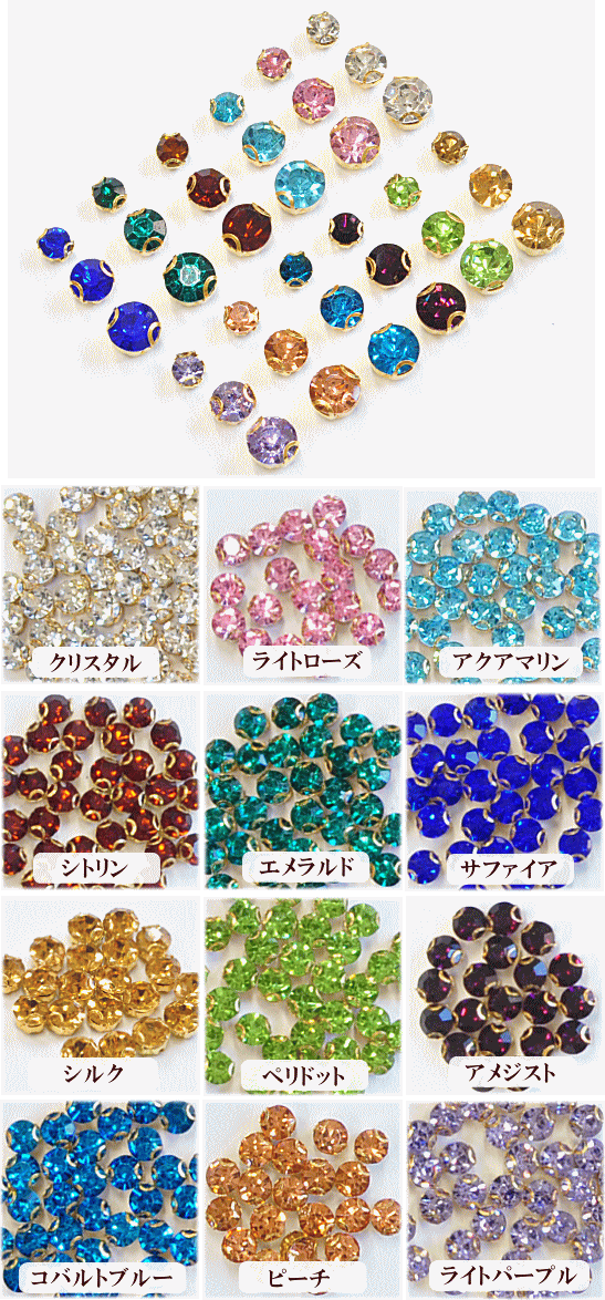 【最大777円OFFクーポン～7/8】台座付き A級ガラスストーン ラウンド ビジュー 4mm...