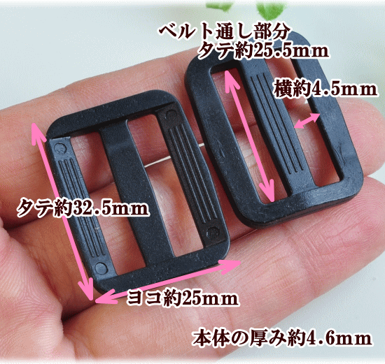 ベルト送り リュックカン バックル 25mm 5個 ■ コキカン 送りカン 移動カン 2.5cm プラスチック 差込バックル 差し込みバックル サイドリリースバックル 長さ調節 調節 黒 ハンドメイド 手芸 ■