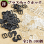訳あり 【卸売り】 プラスチックホック エイトカン付 全2色 ■ まとめ買い 卸 業務用 問屋 プロ用 徳用 ..