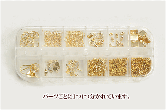 ステンレス アクセサリー パーツ ゴールド 14種セット 《 SUS316 SUS304 チェーン 丸カン ネックレス ピアス 金具 金 ハンドメイド 手芸 手作り 》