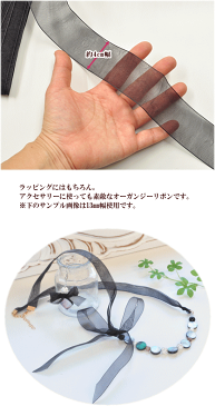 【訳あり】 オーガンジー リボン 約40mm幅 約10m 全11色 《 4cm 無地 アクセサリー ヘアゴム バレッタ ラッピング 包装 結婚式 ウェディング 小物作り コサージュ ヘアアクセサリー シュシュ クラフト ハンドメイド 手芸 手作り 》