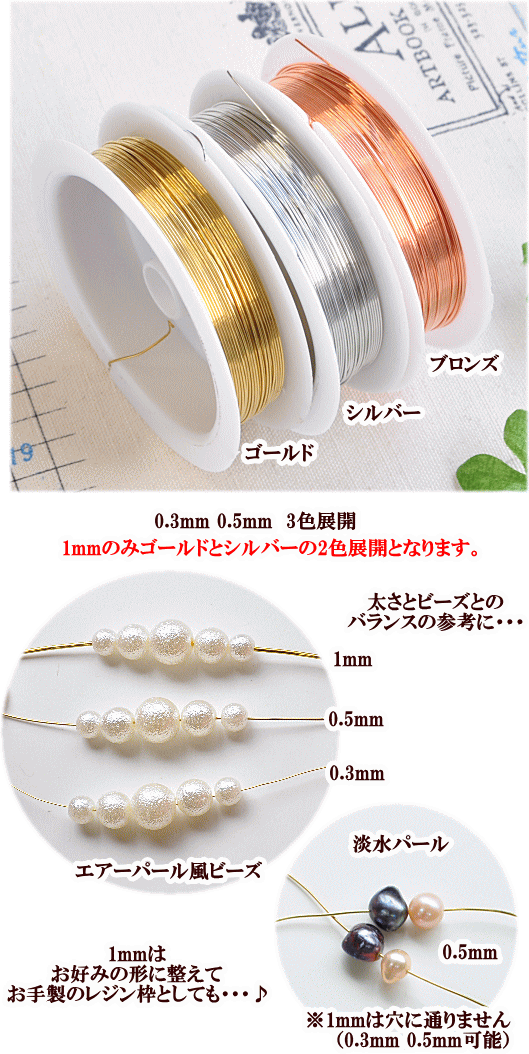 ワイヤー クラフトワイヤー 銅製 0.3mm 0.5mm 1mm 全3種 《 ワイヤー 手芸ワイヤー ウッド ビーズ ナチュラル ウッドビーズ ネックレス チョーカー 》