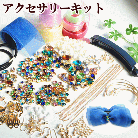 オーガンジーリボン アクセサリー 材料セット ■ アクセサリーパーツ イヤリング ピアスパーツ 蝶バ ...