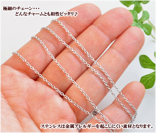 ステンレス製 マシーンメイドチェーン シルバー 約1.5mm×2mm 全長1m 《 チェーン 鎖 あずき 小豆 ハンドメイド ステンレス アレルギーフリー アクセサリー パーツ ネックレス ブレスレット ピアス イヤリング ストラップ 1.5ミリ 》