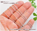 ステンレス製 マシーンメイドチェーン シルバー 約1.5mm×2mm 全長1m 《 チェーン 鎖 あずき 小豆 ハンドメイド ステンレス アレルギーフリー アクセサリー パーツ ネックレス ブレスレット ピアス イヤリング ストラップ 1.5ミリ 》 2