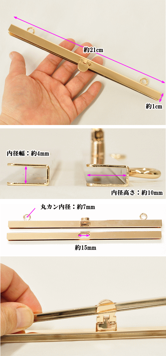 文鎮口金 約21cm 全3色 《 直線がま口 文鎮金具 ガマ口 口金 がま口金具 がまぐち がま口 カン付き ポーチ 財布 クラッチバッグ ポシェット ゴールド シルバー アンティークゴールド 金 銀 金古美 ハンドメイド 手芸 手作り 》