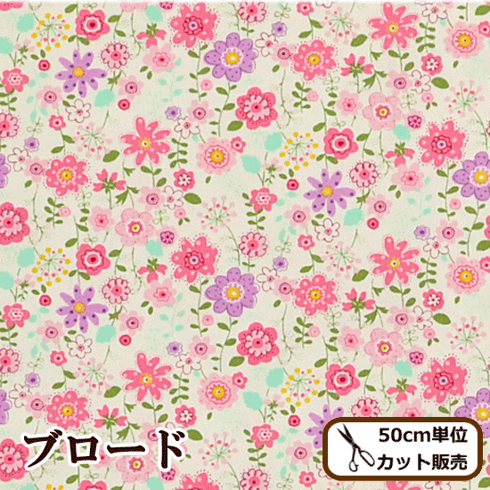 ブロード生地フェイリーフラワー 綿100％ 《 ハンドメイド 手芸 手作り 花柄 小花 プリント 布 生地 コットンこばやし 国産 コットン eki10 》のサムネイル