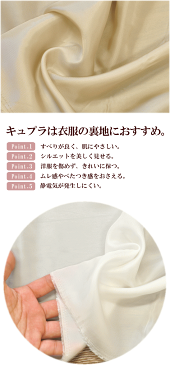 キュプラ 裏地 ニューベンヒット 92cm幅 全3色 《 生地 布 スカート 裏地 薄手 コスモテキスタイル 》