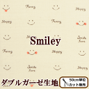 スマイリー ダブルガーゼ 生地 《 スマイル 顔 ハンドメイド 手作り 手芸 ベビー マスク スタイ 布 コスモテキスタイル 綿 コットン 》