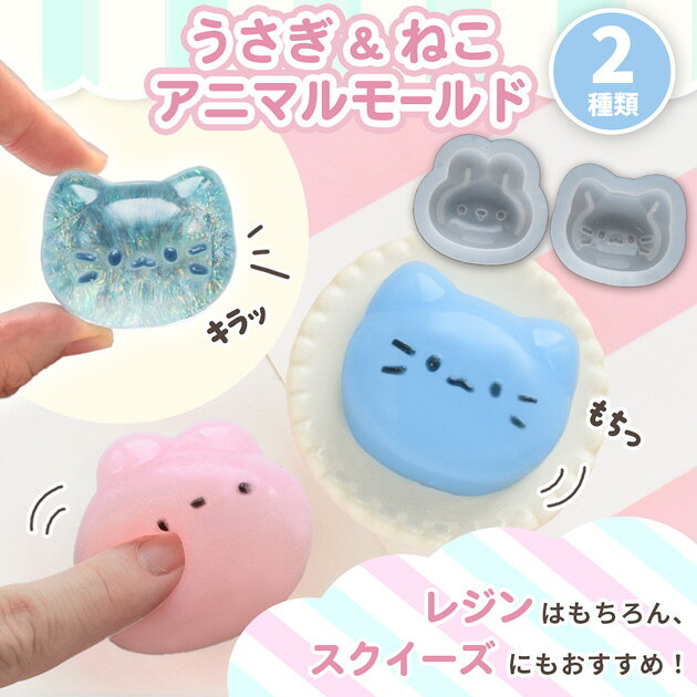 【全品P5倍★10/5限定】シリコン 型 モールド アニマル うさぎ ねこ ■ シリコンモールド スクイーズ レジン 2液性 大きい 動物 ぷっくり ペーパーウェイト 置物 インテリアレジン レジン液 クラフト 手芸 ハンドメイド 手作り ■ auc-my-mama-10034843 手作り工房MYmama(エムワイママ) サンプル画像2