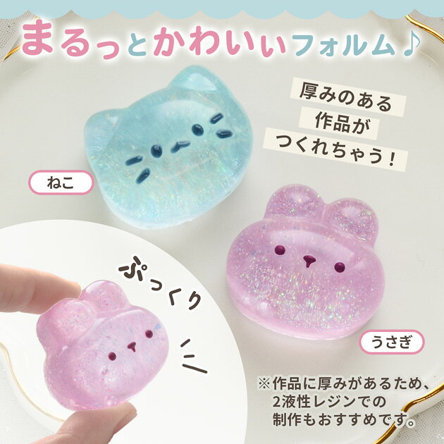 【全品P5倍★10/5限定】シリコン 型 モールド アニマル うさぎ ねこ ■ シリコンモールド スクイーズ レジン 2液性 大きい 動物 ぷっくり ペーパーウェイト 置物 インテリアレジン レジン液 クラフト 手芸 ハンドメイド 手作り ■ auc-my-mama-10034843 手作り工房MYmama(エムワイママ) サンプル画像3
