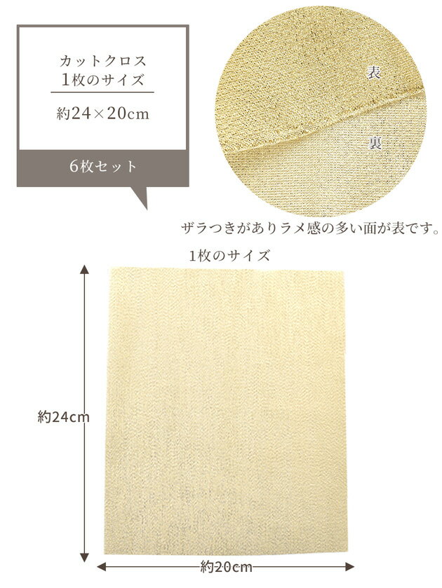 つまみ細工 薄手 ラメ生地 カットクロス 約24×20cm 6枚 ■ 髪飾り 布 材料 金 ゴー...