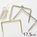 【6/25クーポン配布】難あり 手帳用 がま口 口金 約17.5cm 全3色 ■ A6 ガマ口 がま口金具 がまぐち 角型 カン付き ゴールド シルバー アンティークゴールド お薬手帳 ポーチ 母子手帳 がま口ブックカバー パーツ 金具 ハンドメイド 手芸 手作り djh23 ■