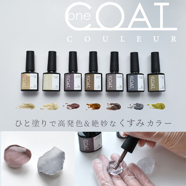 簡単 レジン 着色剤 高発色 くすみカラー ワンコート クルール 5g × 7色 セット 3...
