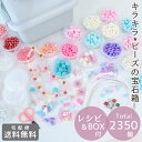 ドリーム ビーズ アクセサリー セット レシピ & BOX 付 宅配送料無料 《 知育 知育玩具 おもちゃ 女の子 キッズ 子供 ネックレス ドレッサー 誕生日 4歳 5歳 6歳 DIY メイキングトイ クリスマス X'mas プレゼント Xmas gift 》