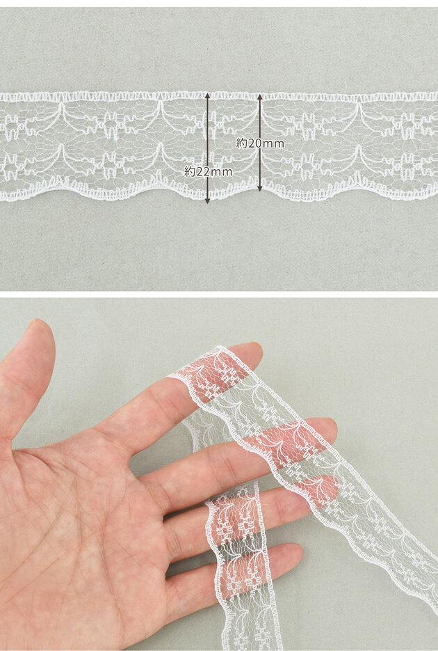 【半額セール】 ラッセルレース 約22mm幅 約18m ■ 2.2cm 白 ホワイト ラッセル レース リボン テープ 手芸用レース ウエディング 衣装 ドレス 洋服 ワンピース ハンドメイド 手芸 手作り ■ auc-my-mama-10011615 手作り工房MYmama(エムワイママ) サンプル画像2