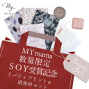 ◆数量限定◆ 【予約販売】 SOY受賞記念 リバティプリント 副資材 スペシャルセット ■ MYmama 福袋 数量限定 LIBERTY FABRICS リバティ・ファブリックス カットクロス 布 花柄 メジャー 持ち手 テープ ペッタグ 手芸 手作り ハンドメイド ■