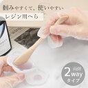 【6/25クーポン配布】2way シリコン付 レジン用へら ■ レジン 道具 調合 調色 シリコンへら シリコンヘラ シリコンベラ ヘラ ツール 撹拌 混ぜる スパチュラ プラスチック 2液性 手芸 手作り ハンドメイド ■