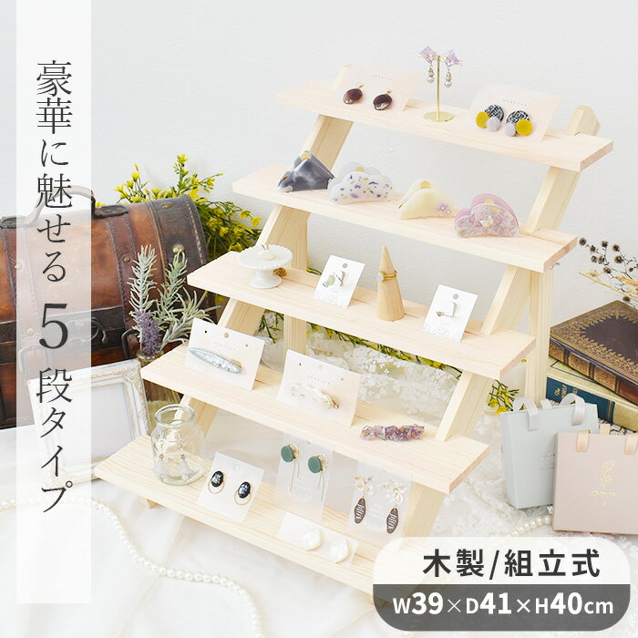 楽天市場】陳列 什器の通販 楽天市場】陳列 什器の通販