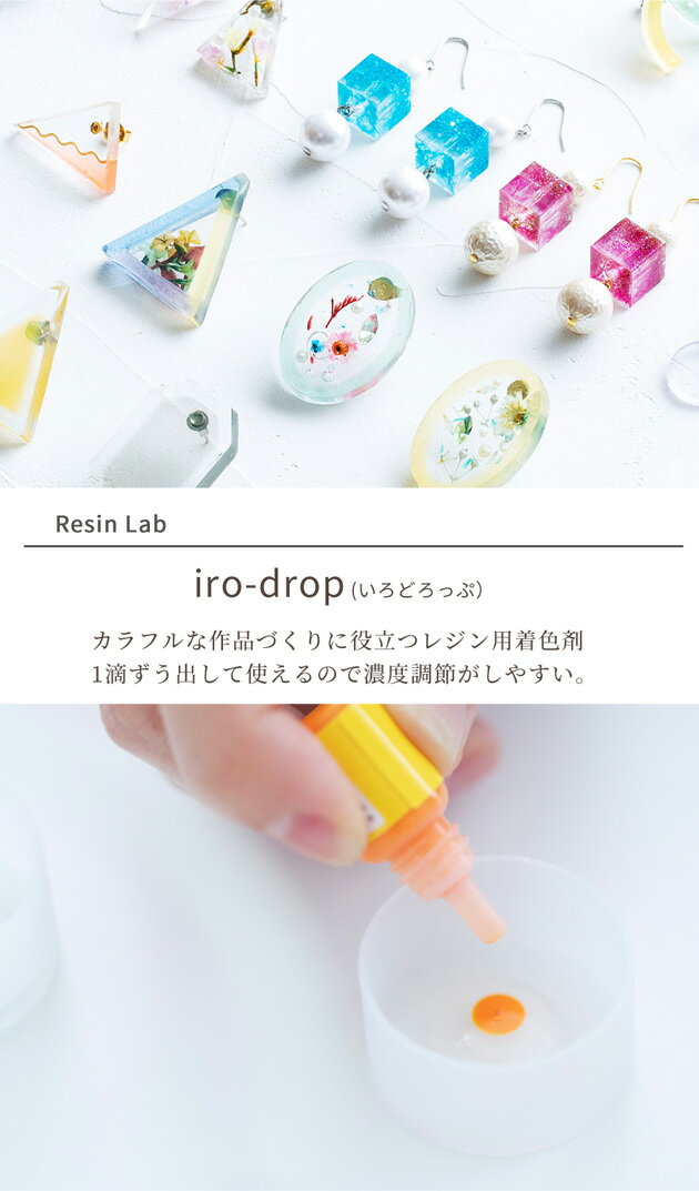 清原 レジンラボ 着色剤 いろどろっぷ 2g × 10色 セット ■ レジン 着色剤 着色 着...