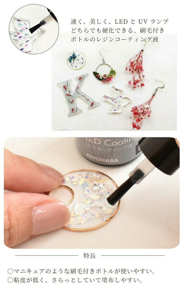 【スペシャルセール】 清原 レジン ラボ LED コーティング液 25g 詰替用 刷毛付ボトル付 ■ レジンラボ KIYOHARA レジンクラフト レジン液 uv レジン樹脂 UV樹脂 クラフト アクセサリー パーツ ハンドメイド 手作り 手芸 mymama myr ■ auc-my-mama-10027721 手作り工房MYmama(エムワイママ) サンプル画像3