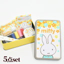 ミッフィー の ソーイングセット ケース付 SS-1801 《 miffy 裁縫道具 グッズ Dick Bruna ディック ブルーナ 大人 ソーイングセット ソーイングボックス 裁縫箱 裁縫セット ソーイング ボックス 》