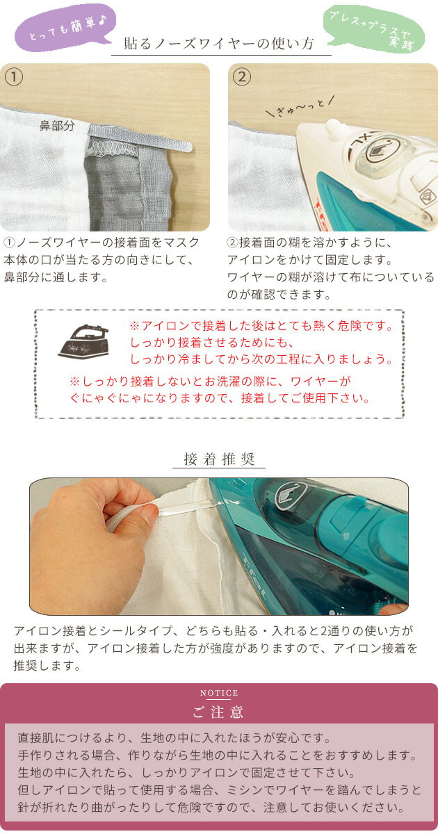 アイロン接着 ノーズワイヤー アルミ 3Mシールタイプ 50本～25本 MY mamaオリジナ...