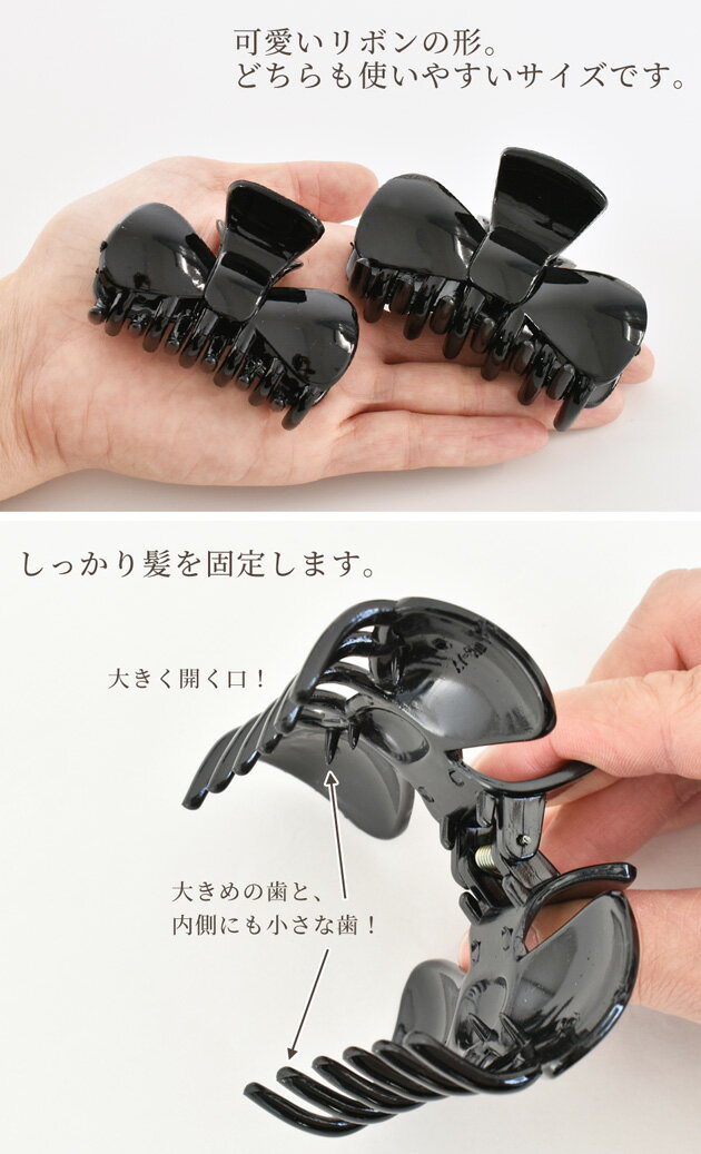 バンス クリップ リボン 型 2種 2個入 ■ 80mm 65mm 大 小 プラスチック りぼん ア...
